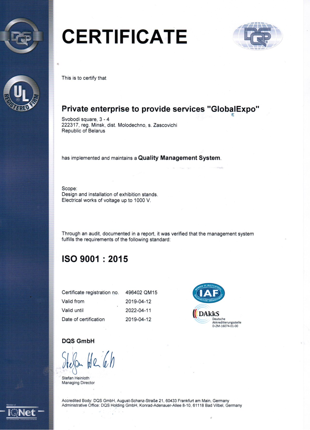 Сертификат ситемы качества ISO 9001