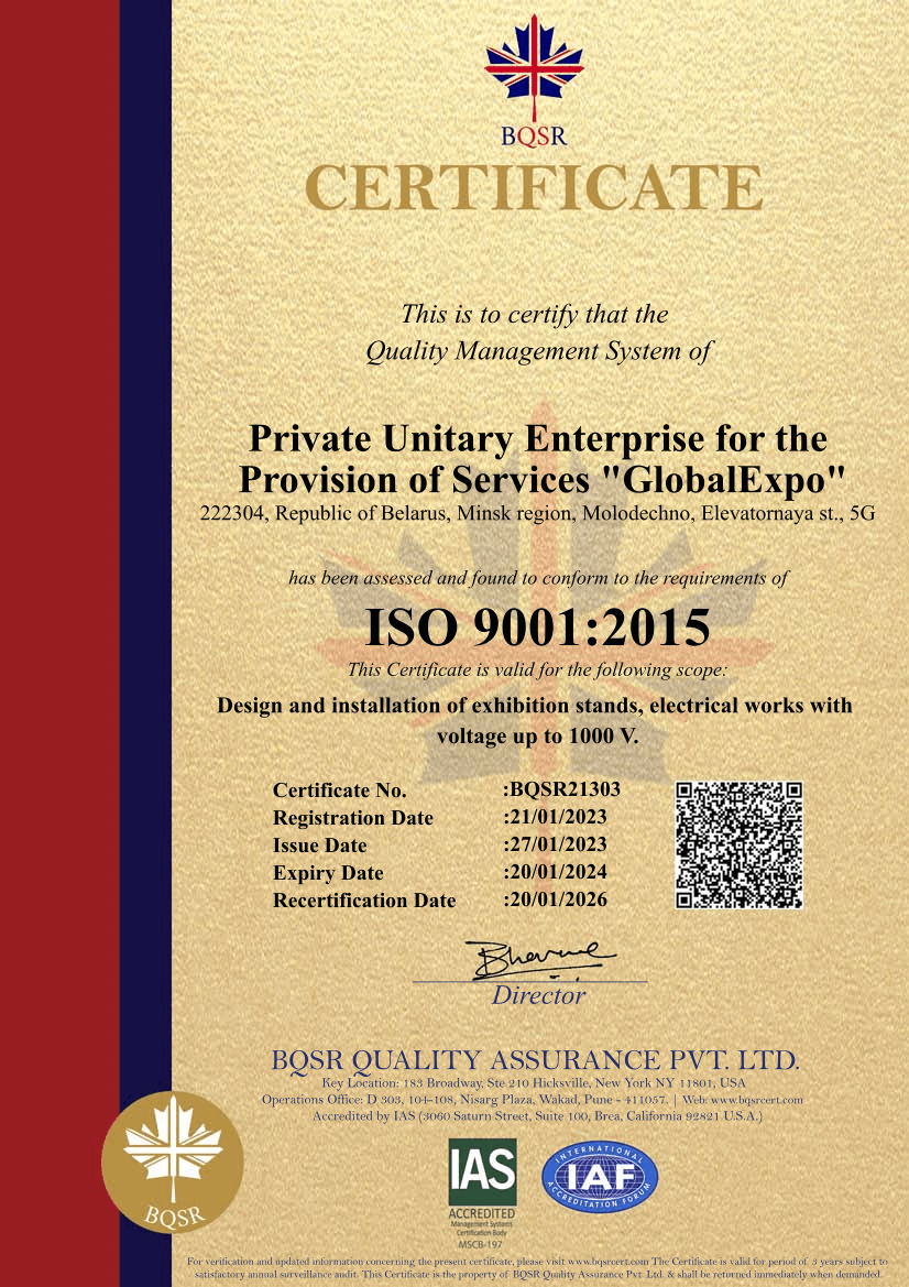 Сертификат BQSR 2023 на английском языке